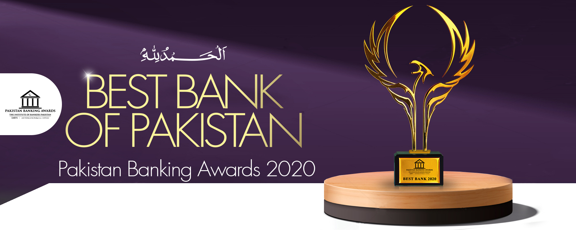 Best Bank Of Pakistan Pakistan Banking Awards Meezan Bank