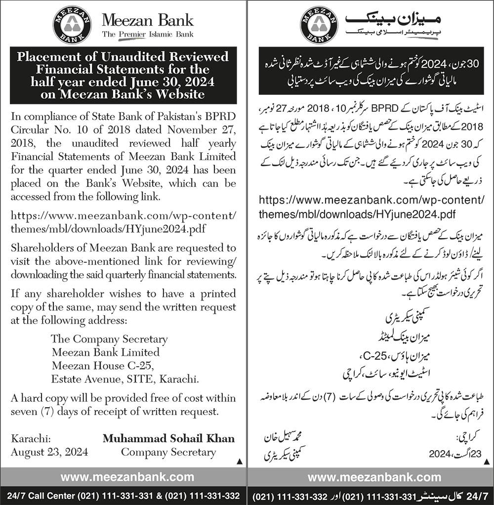 Published nationwide in Newspapers namely ” Business Recorder & Daily Express” respectively. 