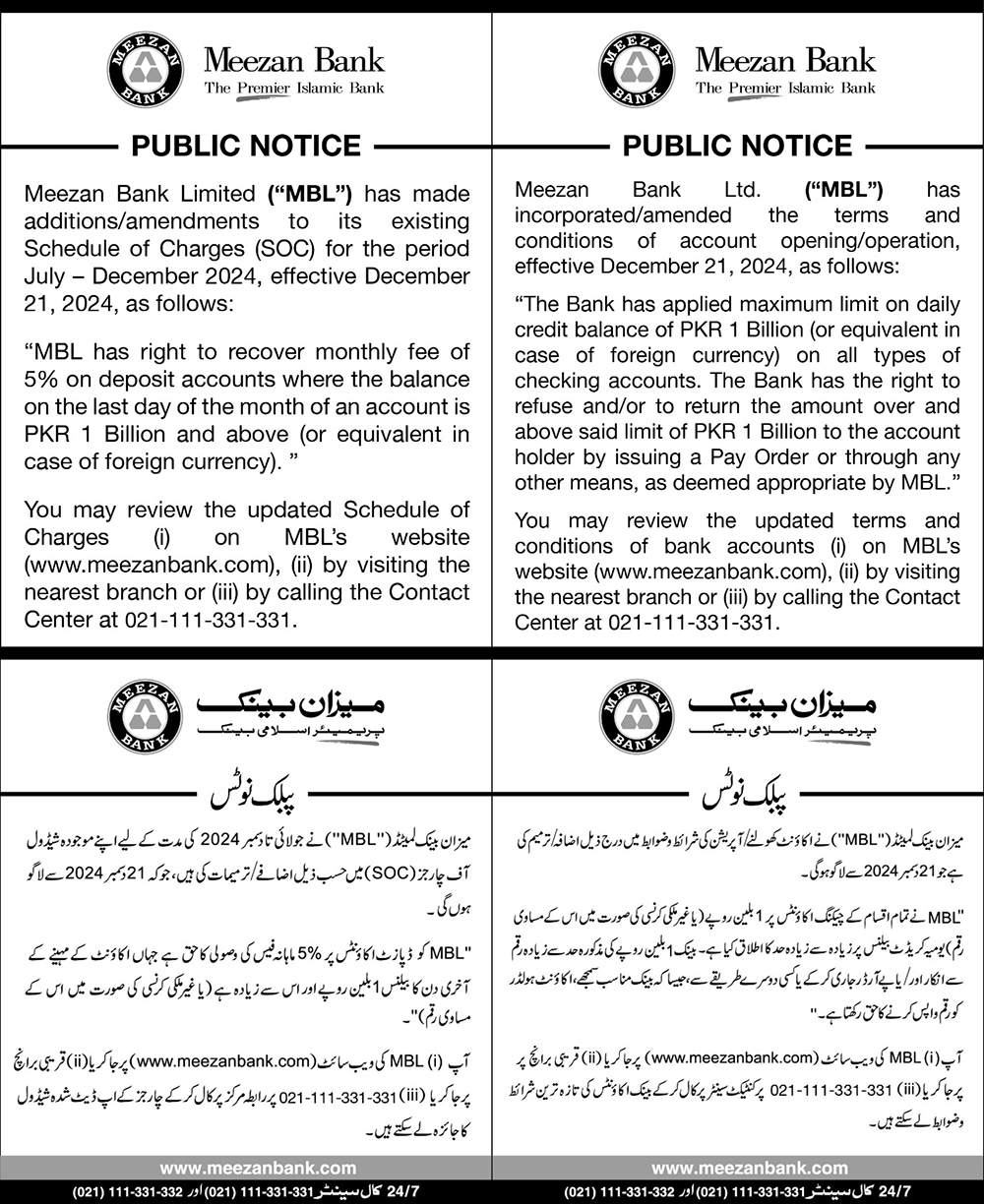 Public Notice-Amendments